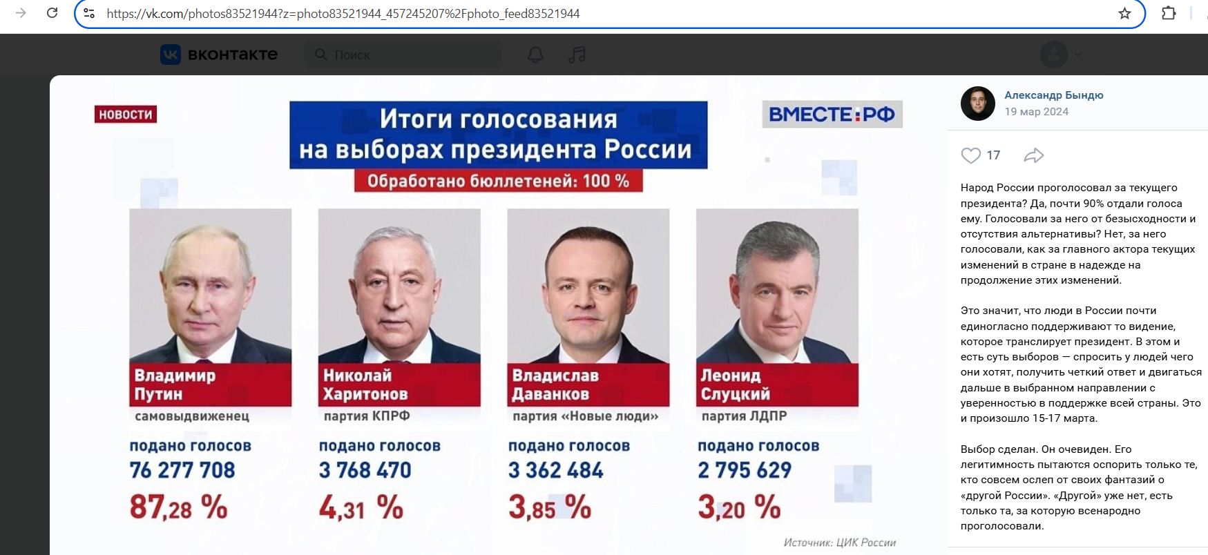 Byndyu_Alexander_001__SoR_021__-VK.jpg Byndyu_Alexander_001__SoR_021__-VK.jpg